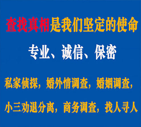 关于赤水敏探调查事务所